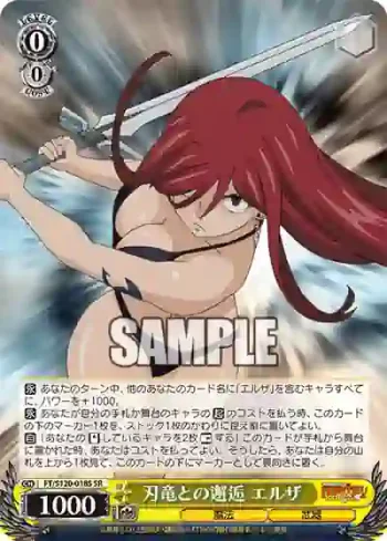 FT/S120-018S SR 刃竜との邂逅 エルザ