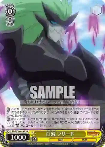 FT/S120-019S SR 白滅 フリード