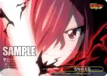 FT/S120-024EX RRR 雪辱の火花