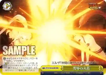 FT/S120-024R RRR 雪辱の火花