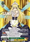(簽名)FT/S120-028SP SP 星霊衣合成 ルーシィ