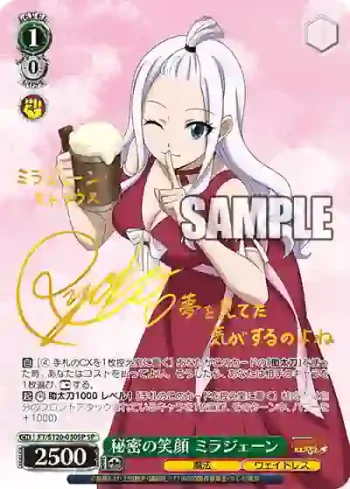 (簽名)FT/S120-030SP SP 秘密の笑顔 ミラジェーン