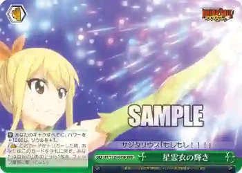 FT/S120-049R RRR 星霊衣の輝き