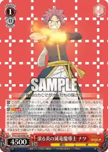 FT/S120-058S SR 滾る炎の滅竜魔導士 ナツ