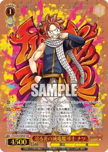 (簽名)FT/S120-058SSP SSP 滾る炎の滅竜魔導士 ナツ