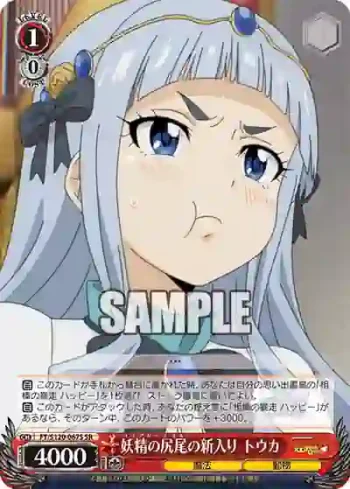 FT/S120-067S SR 妖精の尻尾の新入り トウカ