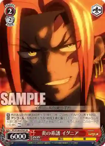 FT/S120-070S SR 炎の系譜 イグニア