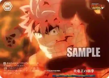 FT/S120-072EX RRR 炎竜王の崩拳