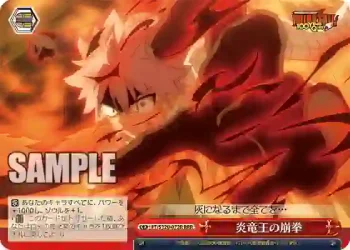 FT/S120-072R RRR 炎竜王の崩拳