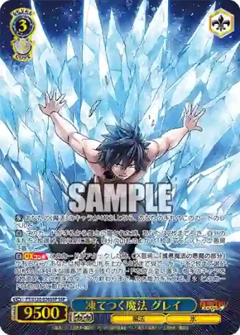 (簽名)FT/S120-076SSP SSP 凍てつく魔法 グレイ