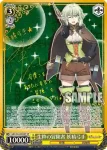GBS/S63-003 R 未知への羨望 妖精弓手