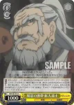 GBS/S63-015 C 精霊の酒夢 鉱人道士
