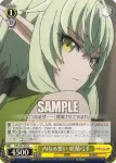 GBS/S63-018 C 内なる誓い 妖精弓手