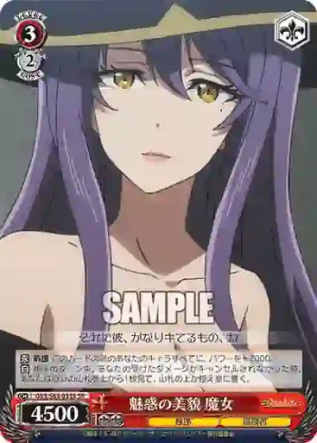 GBS/S63-033S SR 魅惑の美貌 魔女