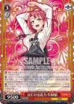 GBS/S63-035 R はじける活力 牛飼娘