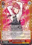 GBS/S63-035 R はじける活力 牛飼娘