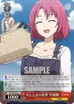 GBS/S63-037 U ひとときの安寧 牛飼娘