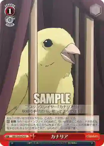 GBS/S63-054 U カナリア