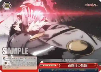 GBS/S63-057 CC 命懸けの死闘