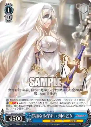 GBS/S63-072 R 静謐なる佇まい 剣の乙女