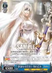 GBS/S63-072 R 静謐なる佇まい 剣の乙女