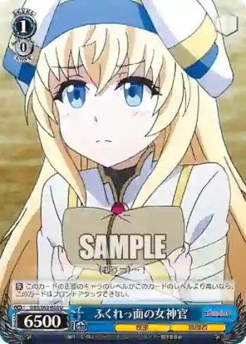 GBS/S63-080 U ふくれっ面の女神官
