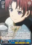 GBS/S63-086 C とっておきの奇跡 剣の乙女