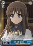 GBS/S63-091 C 真実の眼 監督官