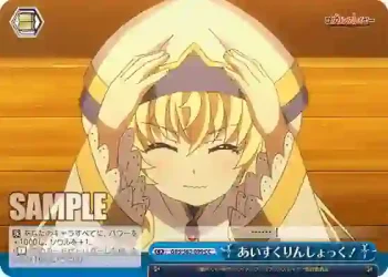 GBS/S63-099 CC あいすくりんしょっく！