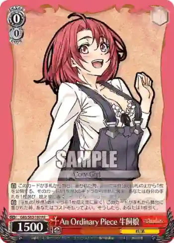 GBS/S63-102 PR An Ordinary Piece 牛飼娘