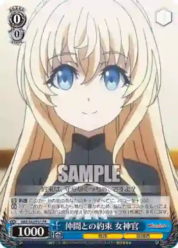 GBS/S63-P01 PR 仲間との約束 女神官