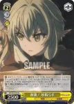 GBS/S63-P03 PR 神聖なる白き舞 女神官