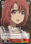 GBS/S63-P03 PR 神聖なる白き舞 女神官