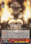 GBS/S63-T03 TD 小鬼を殺す者 ゴブリンスレイヤー