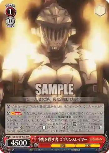 GBS/S63-T03 TD 小鬼を殺す者 ゴブリンスレイヤー