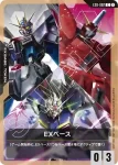 EXB-003 C EX基地(Z高達)(Generation Pulse [ST10]【1】)