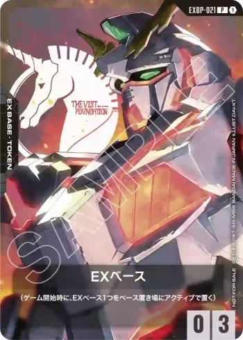 EXBP-021 P EX基地(獨角獸高達(破壞模式))(GD04發售紀念購買活動【1】)