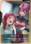 EXR-003 C EX能源(SD高達 G世代 永恆)(Generation Pulse [ST10]【1】)