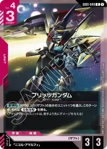 GD01-049 R 閃電高達(Destiny Ignition [ST09]【1】)