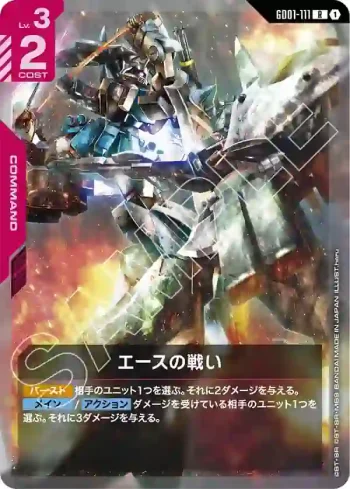 GD01-111 R 王牌的戰鬥(Destiny Ignition [ST09]【1】)