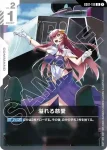 GD01-111 R 王牌的戰鬥(Destiny Ignition [ST09]【1】)