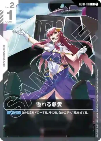 GD01-118 U 洋溢的慈愛(Destiny Ignition [ST09]【1】)