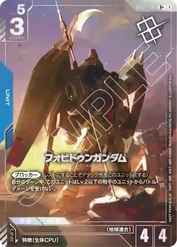 (異畫)GD02-006 R+ 禁斷高達(SHOP BATTLE 2026 SEASON2 優勝者卡包【1】)