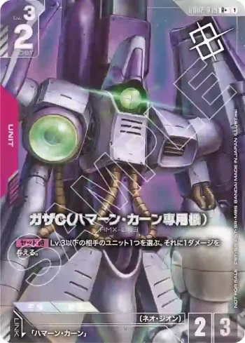 (異畫)GD02-039 R+ 卡薩C（哈曼・坎恩專用機）(SHOP BATTLE 2026 SEASON2 優勝者卡包【1】)