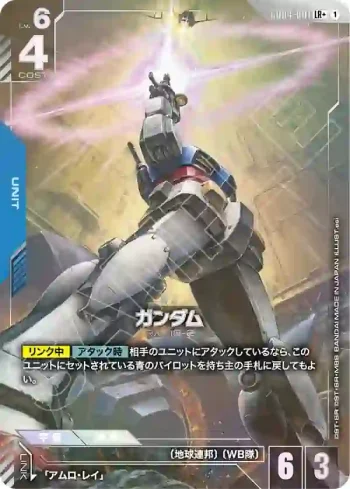 (異畫)GD04-001 LR+ 高達(Phantom Aria [GD04]【1】)