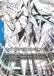 (異畫)GD04-003 LR+ V高達(Phantom Aria [GD04]【1】)