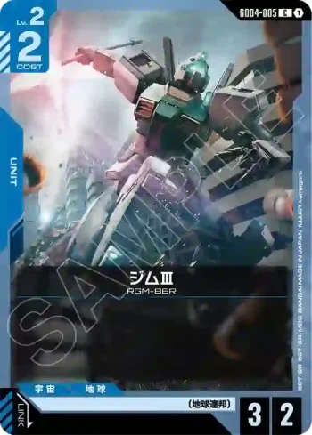 GD04-005 C 吉姆Ⅲ(Phantom Aria [GD04]【1】)