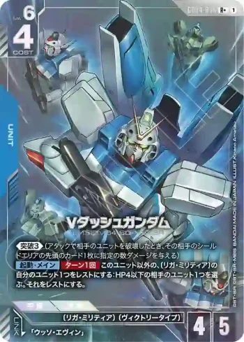 (異畫)GD04-006 R+ V Dash高達(Phantom Aria [GD04]【1】)