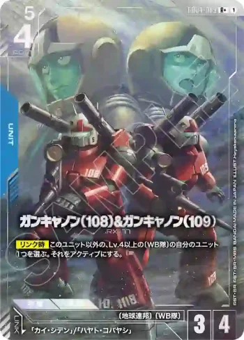 (異畫)GD04-009 R+ 鋼加農（108）&鋼加農（109）(Phantom Aria [GD04]【1】)