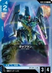 GD04-011 U V高達(Phantom Aria [GD04]【1】)